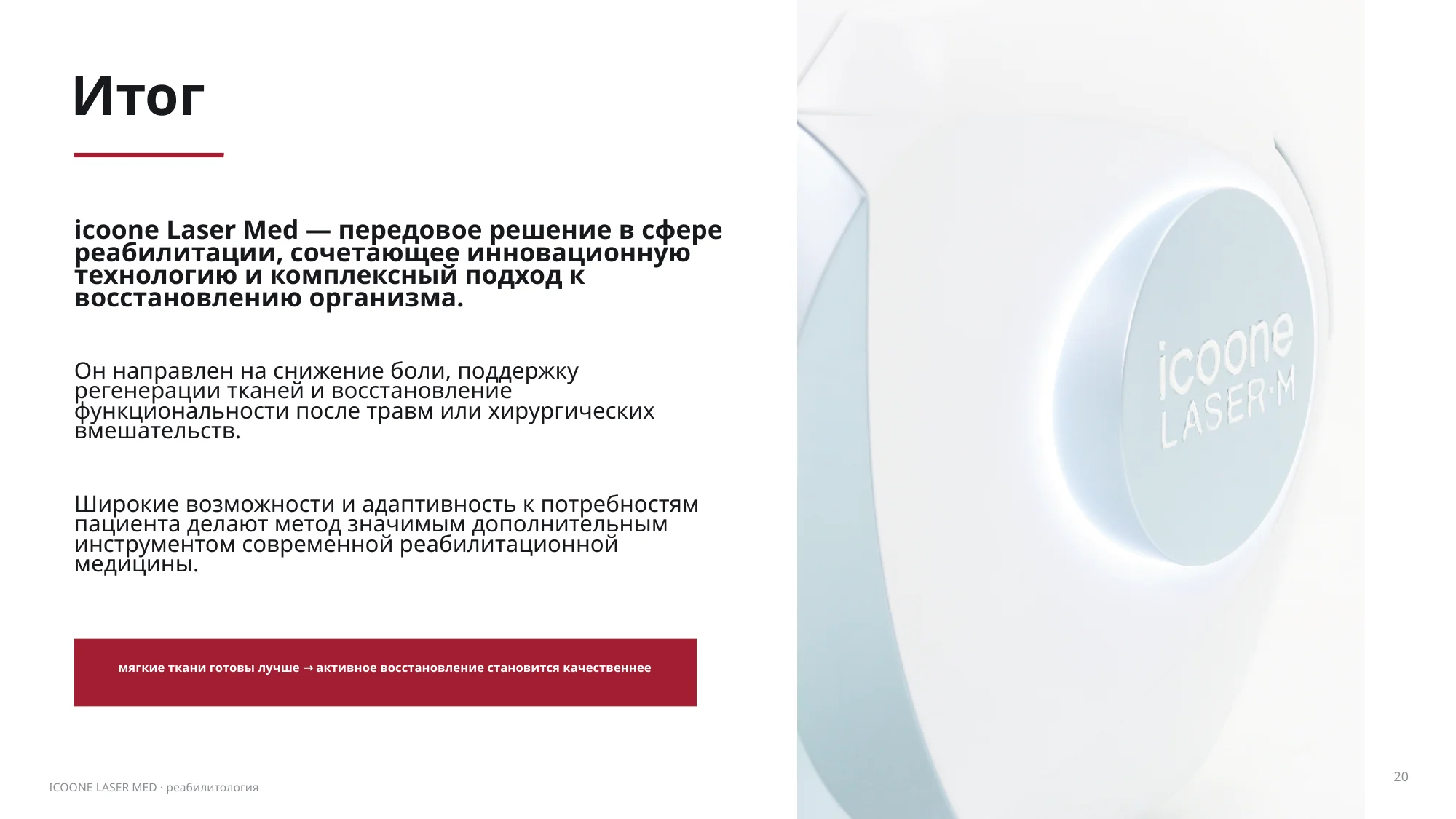 Клинические кейсы и результаты